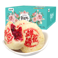 [整箱]玫瑰鲜花饼300g/箱 健康美味云南风情中式糕点