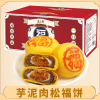 [整箱]芋泥肉松福饼420g/箱 健康营养中式糕点