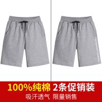 [1条/2条]夏季薄款短裤男宽松大码运动五分裤子裤衩