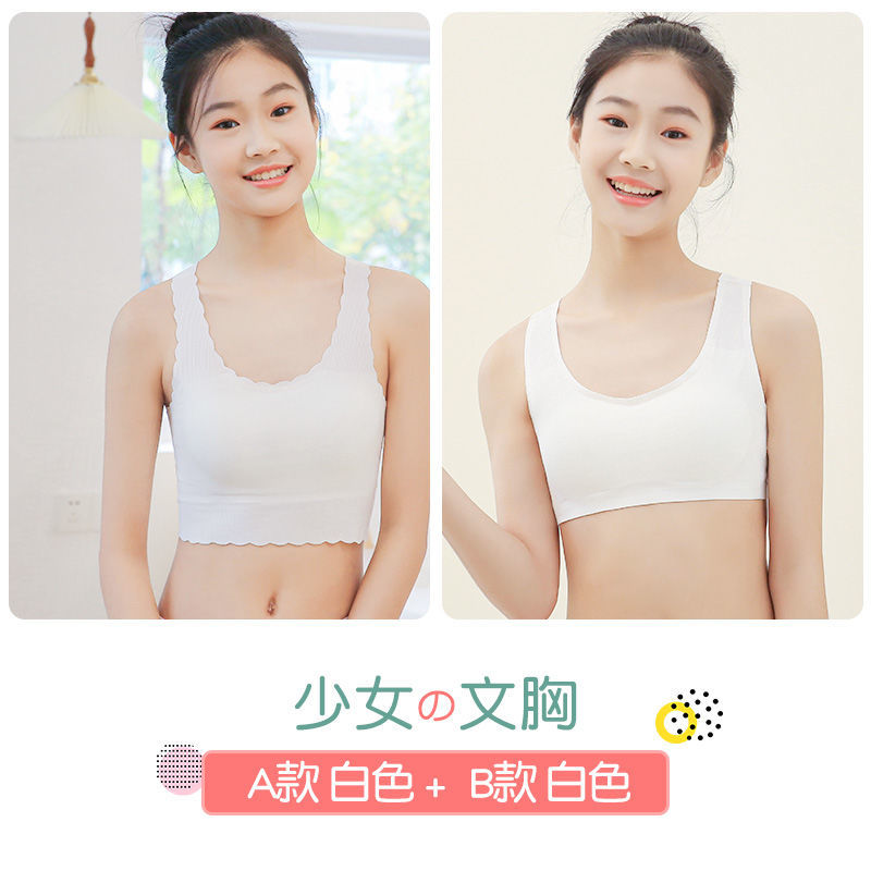 青春期女童儿童小背心少女内衣女初中生中学生女孩文胸罩