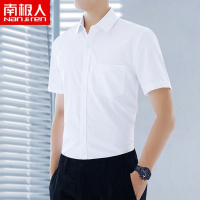 衬衫男短袖修身商务薄款宽松大码纯白衬衣男士长袖