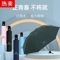 全自动折叠雨伞女学生韩版晴雨两用遮阳太阳伞防紫外线