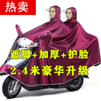 加厚加大码防雨雨披摩托车电瓶车雨衣男女单双人电动车骑行雨披