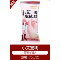 (艾冰客)小艾蜜桃雪糕70g30支/箱