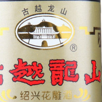 古越龙山精制清醇三年500ml(1*12整箱装)