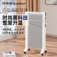 荣事达(Royalstar)电热膜取暖器NDM-2230米色