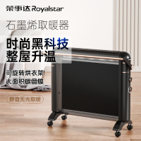 荣事达(Royalstar)石墨烯取暖器NDM-2231黑色