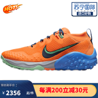 Nike 耐克男士跑步鞋 Wildhorse 7 野马7 越野跑鞋 缓震防滑抓地越野跑步鞋