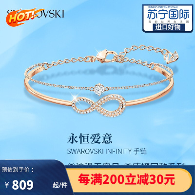 SWAROVSKI 华洛世奇 永恒爱意 手链女 手镯女 时尚饰品 520女友礼物 唐嫣同款系列 情人节礼物