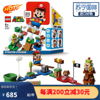 乐高LEGO积木 马里奥系列 马里奥冒险入门套组 童玩具 男孩女孩生日礼物 71360