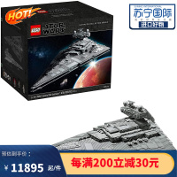 乐高LEGO积木 星球大战 Star Wars系列 电影周边银河战舰 男孩女孩生日礼物 帝国歼星舰 75252