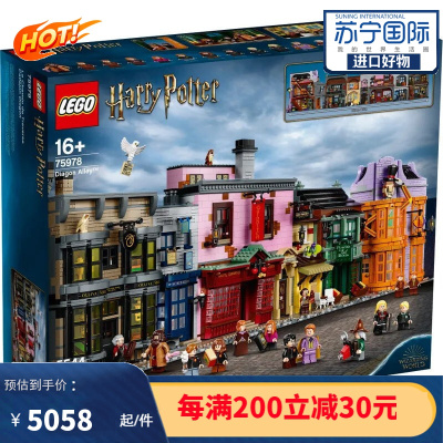 乐高(LEGO)玩具积木 哈利波特系列 男孩女孩玩具生日成人收藏 75978 对角巷 16岁+ 75978 对角巷