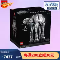 乐高(LEGO)积木玩具 星球大战系列 18岁+ 男生女生节日 星球大战AT-AT 星球大战