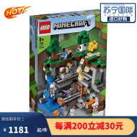 乐高LEGO积木 我的世界系列 8岁+MINECRAFT游戏周边 儿童拼装玩具 21169 初次冒险 21169 初次冒