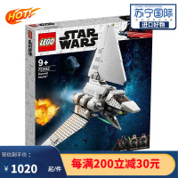 乐高(LEGO) Star Wars 星球大战系列 9岁+儿童玩具 男孩女孩节日 75302 75302 帝国穿梭机