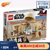 LEGO乐高 创意百变系列 积木拼插玩具 男孩 75270 欧比旺的小屋 75270 欧比旺的小屋 7+