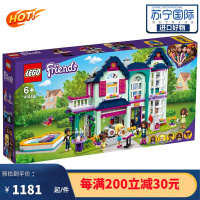 [买手]乐高(LEGO)积木 好朋友系列 41449 安德里亚的温馨之家 6岁+ 女孩节日 41449 安德里亚