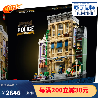 乐高(LEGO)积木 创意百变高手系列 积木玩具 18岁+男生女生节日 10278 警察局 10278 警察局
