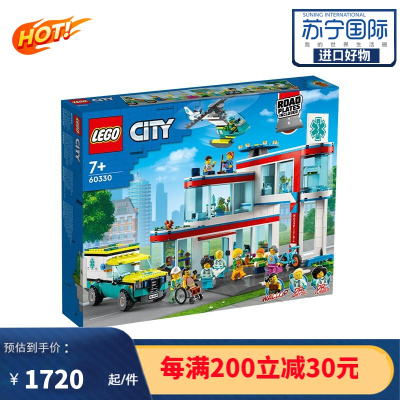 乐高(LEGO)积木 城市系列CITY 60330 乐高城市医院 7岁+ 儿童玩具积木 男孩新年 60330 乐高城