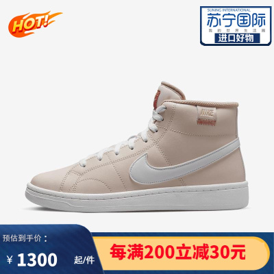 [官方正品]耐克NIKE Court Royale 2 Mid 女士时尚百搭 运动休闲舒适板鞋 FD0286-600