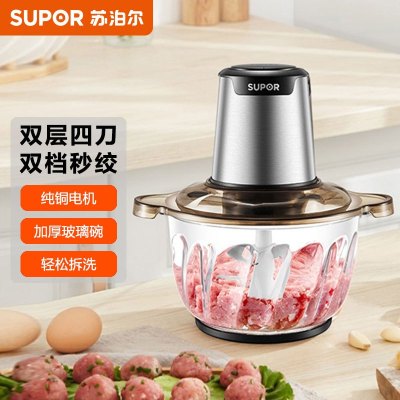 苏泊尔(SUPOR)绞肉机2L家用料理机宝宝婴儿辅食机迷你多功能电动搅拌机小型碎肉机绞馅机肉馅机JRD01-300