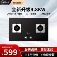 美的(Midea)燃气灶液化气 双灶具 4.8kW家用猛火灶台嵌两用 钢玻面板 可调底盘 一级能效 Q217B-M