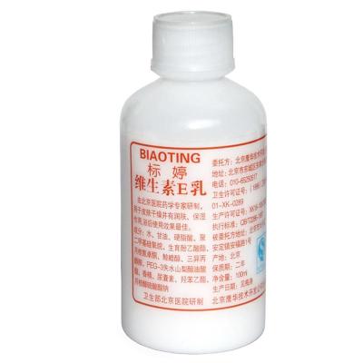 标婷维生素E乳100ml