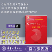 c语言程序设计 谭浩强c语言程序设计 c语言 谭浩强 c程序设计 c程序设计谭浩强 c语言谭浩强 c语言程序设计 谭浩强