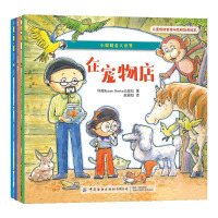 正版儿童情绪管理与性格培养绘本小眼睛看大世界全4册在宠物店+天上有什么+我的邻居 0-2-3-6-9岁故事书儿童睡前故事