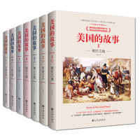 美国的故事全7册殖民之地+革命之火+独立之战+制宪之路+美国之父+三权之争+共和之国 历史书籍一战全史书籍人类简史未来简