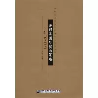 [有货]奢侈品国际贸易策略