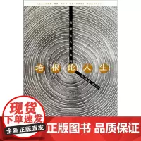  培根论人生 弗兰西斯·培根 上海人民出版社 9787208098787 人生哲学--英国--中