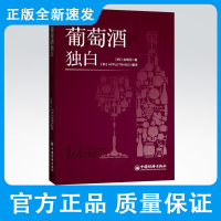 葡萄酒独白金珉何在品味生活中感受生命的美好 以及人生的悠长回味文史哲融于一杯杯葡萄酒中 人生感悟与您一一品味