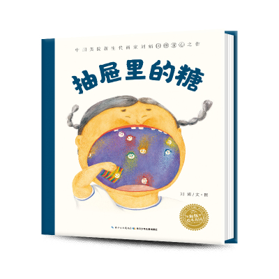 抽屉里的糖 精装硬壳海豚绘本花园国际获奖经典儿童3-4-6-8岁睡前阅读故事书幼儿园小中大班小学一年级幼儿读物批发