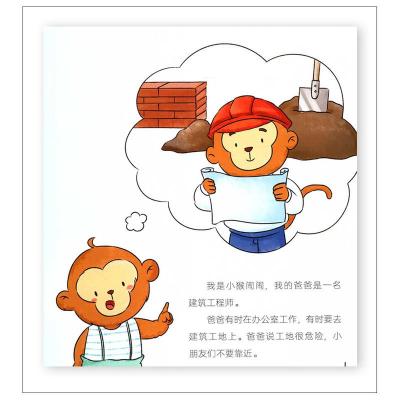 正版儿童安全应急故事工程师爸爸有办法怎样坐电梯最安全彩绘图书七喜著徐绘低幼启蒙少儿海豚出版社老师少儿启蒙认知书