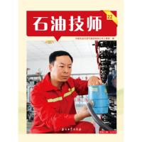 正版 石油技师22 中国石油天然气集团有限公司人事部 书店 石油、天然气工业书籍 畅想书