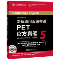 [外研社图书]剑桥通用五级考试PET真题5