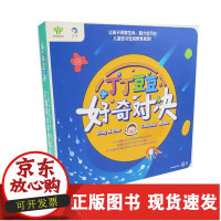 B[正版B]丁丁豆豆好奇对决5岁小孩子探索生命脑力性教育启蒙亲子互动桌游