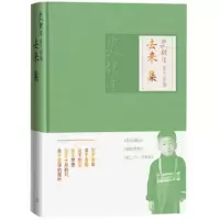 [正版直发] 去来集 史铁生 著 9787020150748 人民文学出版社