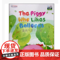 [正版直发]Cool Panda 少儿汉语教学资源 数字与颜色 喜欢气球的小猪 COOL PANDA