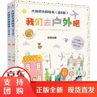 [正版]大块积木拼贴书(2册)约书亚· 治著 油工业出版社9787518336616