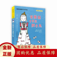 爱丽丝才不是胆小鬼挪威伯瑞格文学奖作品国际安徒生奖林格伦纪念奖提名奖得主作品人民文学出版社天天出版社[b]