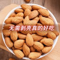 原味巴旦木仁大杏仁散装扁桃仁坚果零食多规格可选新品