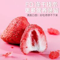 冻干草莓脆整颗大粒草莓干水果干雪花酥原料烘培散装孕妇儿童零食新品