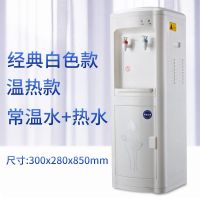 [温热]立式饮水机冷热两用双门办公室家用节能开水机茶吧机台式R2