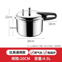 电磁炉燃气通用(升级款) 22cm/5.5L(适用3-5人)|压力锅通用款防爆家用高压锅明火电磁炉通用燃气电磁炉煤气灶锅