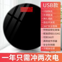 曜石黑充电款|USB可充电电子称体重秤精准家用健康秤人体秤成人减肥称重计器