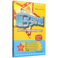 B粽子英语(5-12岁孩子家长)(附睡美人对位翻译手册和儿子学习原版英语电影的故事)