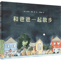 魔法象 和爸爸一起散步 图画书绘本 2-3 ,4-8岁 女儿礼物 亲子陪伴 睡前时光 凯迪克大奖得主 艾莱沙&amp;m