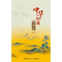 19片DVD 中华经典资源库(五)简装